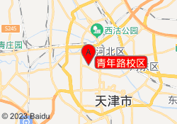 青年路校区