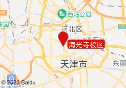 海光寺校区