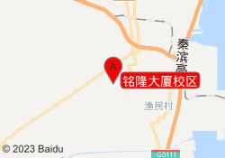 铭隆大厦校区