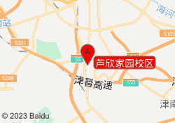 芦欣家园校区