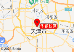 华钜校区