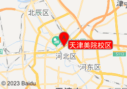 天津美院校区