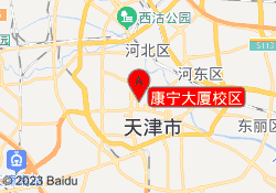康宁大厦校区