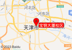 宝钢大厦校区