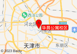 华昌公寓校区