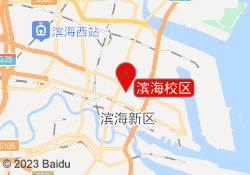 滨海校区