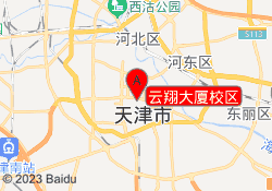 云翔大廈校區(qū)
