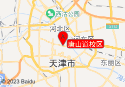 唐山道校区