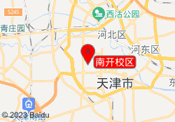 南开校区