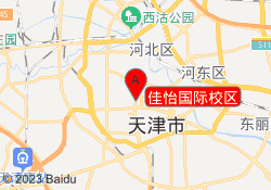 佳怡国际校区