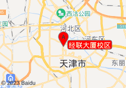 经联大厦校区