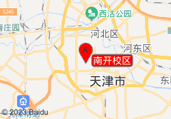 南开校区