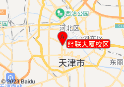 经联大厦校区