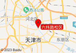 六纬路校区