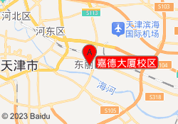 嘉德大厦校区
