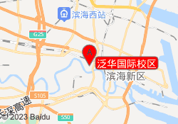 泛华国际校区