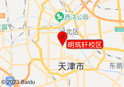 明筑轩校区