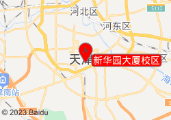 新华园大厦校区