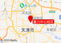 富力中心校区