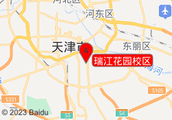 瑞江花园校区