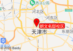 朗文名邸校区
