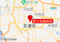 罗兰花园校区