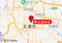 泰达园校区