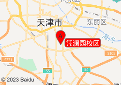 凭澜园校区