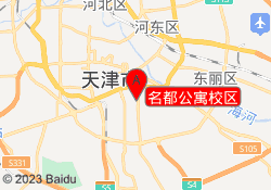 名都公寓校区