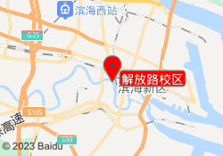 解放路校区