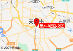 黑牛城道校区