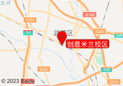 创意米兰校区