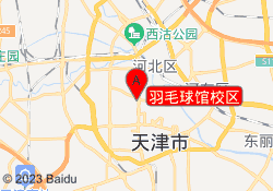 羽毛球馆校区
