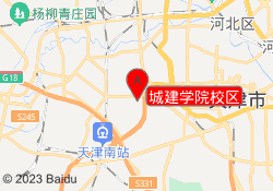 城建学院校区
