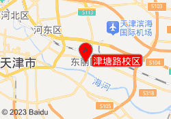 津塘路校区