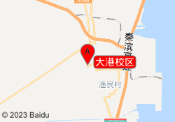 大港校区