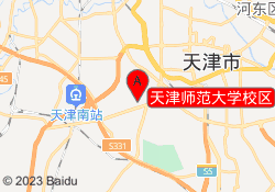 天津师范大学校区