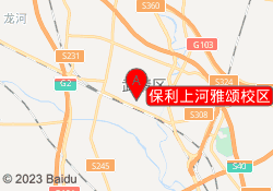 保利上河雅颂校区
