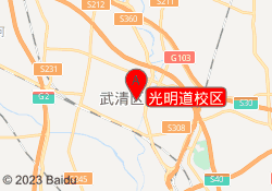 光明道校区