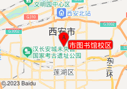 市图书馆校区