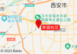 枣园校区