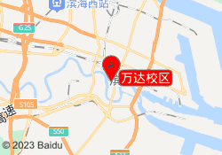 万达校区