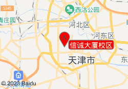 信诚大厦校区