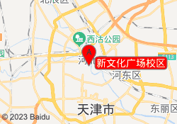新文化广场校区