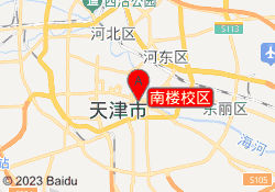 南楼校区