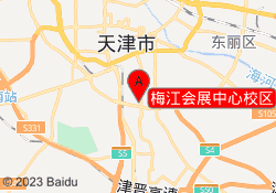 梅江会展中心校区