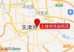 土城地铁站校区