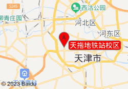 天拖地铁站校区