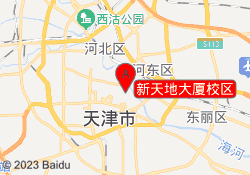 新天地大厦校区