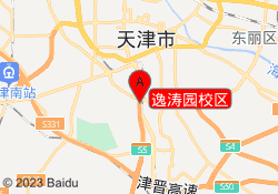 逸涛园校区